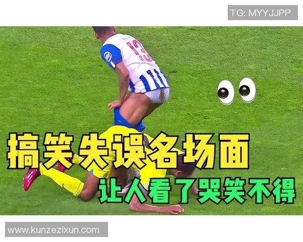 足球明星精彩瞬间与失误集锦大盘点让你领略球场的跌宕起伏